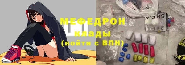 мефедрон Волоколамск