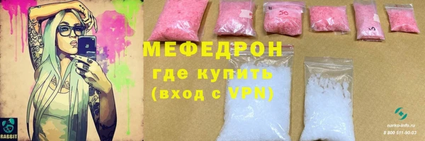 мефедрон Володарск
